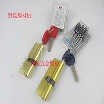 Aluminum coated copper security door lock core insert core lock core AB lock core anti-theft door lock core lock fit door iron door lock core