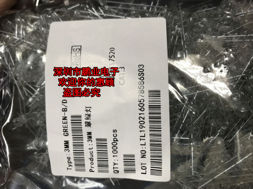 White Hair Green 3mm Light-Emitting Diode, Emerald Green, 1 Pack of 1000 Pieces, 1 Pack for 26 Yuan White Hair Green 3mm Light-Emitting Diode, Emerald Green, 1 Pack of 1000 Pieces, 1 Pack for 26 Yuan