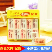 Канцелярские товары Chenguang 4B (маленький) FXP96320 Симпатичные поставки обучения в резине Офисные принадлежности