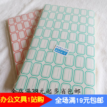 21*35mm Book sticker Classification label paper 75 sheets pack book sticker