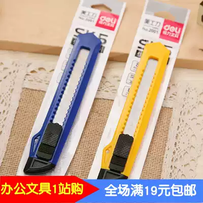 Dili 2001 large art knife student paper knife wallpaper home office sharp and durable red and blue
