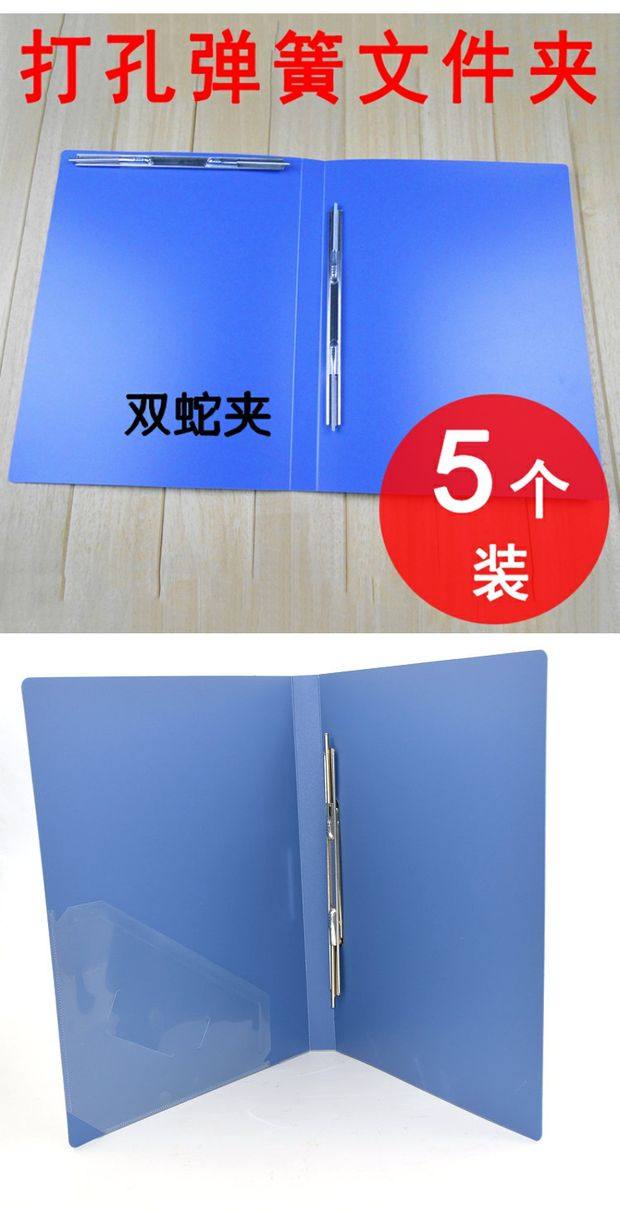 批发铁双弹簧文件夹A4文件夹 双蛇夹 双弹簧文件夹 一字夹 金属打-阿里巴巴