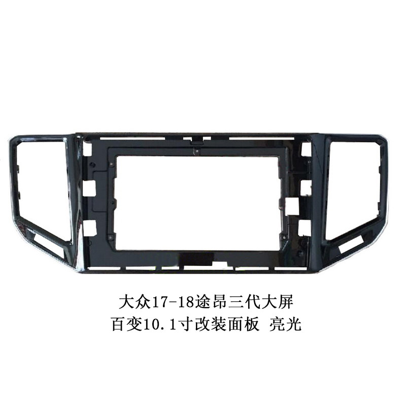 Applicable to Volkswagen 17-18 Touron three-generation large-screen variety 10 1-inch modified panel bright light