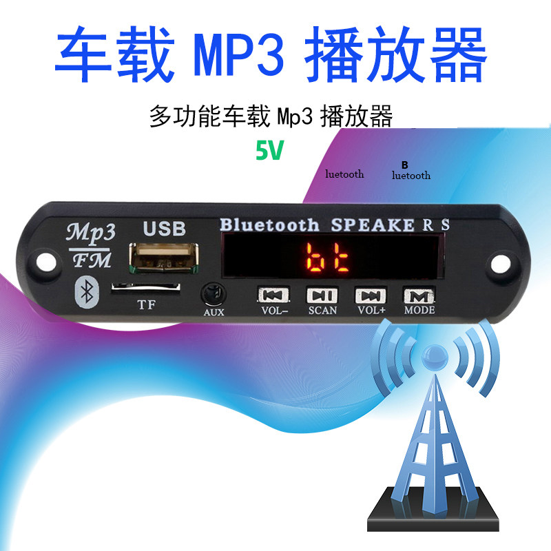 Bluetooth MP3 decode board speaker sound board radio module Bluetooth decoder sound video accessories 747D