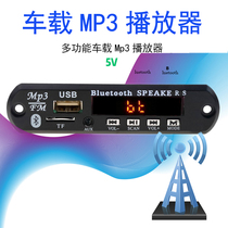 Bluetooth MP3 decode board speaker sound board radio module Bluetooth decoder sound video accessories 747D