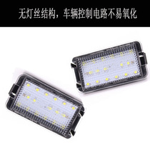 Suitable for Volkswagen SEAT LED license plate light assembly