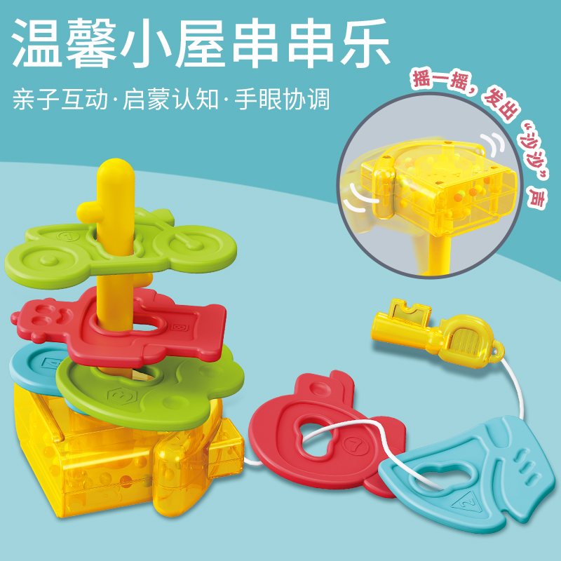 Cozy Cottage String of Lebites Biting Glue Threading Strings Beads entrance with loud ball infant Early education Puzzle Toy-Taobao