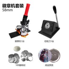 Карты для резки 新款美式58mm金属徽章机旋转式圆形马口铁耗材吧唧胸章diy自制机 Greatly