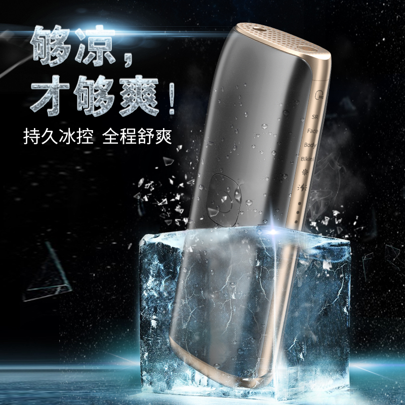 skyful ice point demater household laser bikini facial male and female shiver demater defeaters big brand co-plant-Taobao