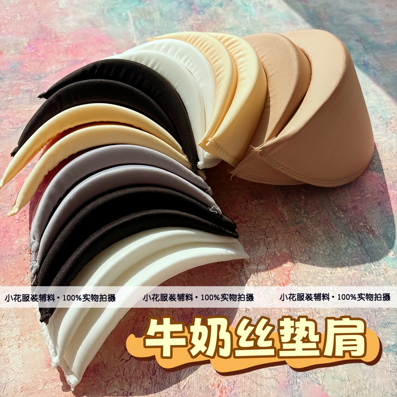High-End Shoulder Pad Accessories, Milk Silk Wrapped Sponge Shoulder Pads for Suits, Coats, and Jackets, Right-Angle Shoulder Pads, Anti-Slip, Thin and Thick Styles High-End Shoulder Pad Accessories, Milk Silk Wrapped Sponge Shoulder Pads for Suits, Coats, and Jackets, Right-Angle Shoulder Pads, Anti-Slip, Thin and Thick Styles