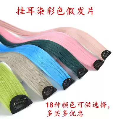 Color ear hanging dyed wigs female long hair highlights small piece invisible seamless piece short hair piece hair piece