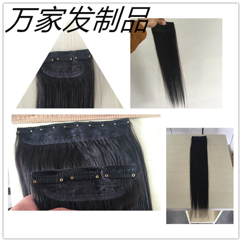 Extension mèches - Ref 219097 Image 6