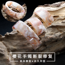 Li Yixiu Cherry Blossom Jade Bracelet Repair Mend Fracture Nanocrystals Without Marks Scratched Jade Jade Bracelet Repair