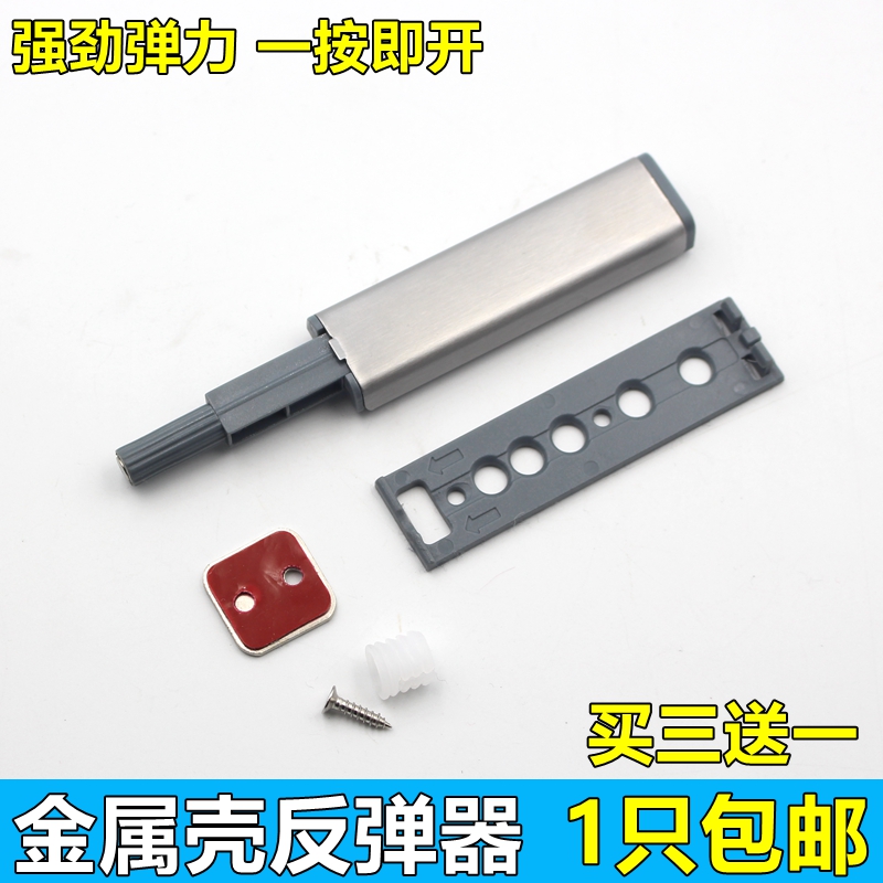 Door rebound device Handle-free invisible door panel Push-type bounce switch Hinge self-bouncing press-button to open the door and touch the beads