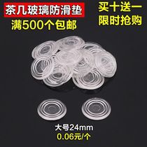 Highly transparent furniture coffee table glass anti-slip mat mahogany anti-slip gasket glass anti-slip gasket transparent glass mat