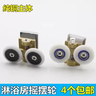 All copper arc shower room glass door wheel bathroom sliding door hanging pulley swing rotating double wheel upper and lower wheel roller