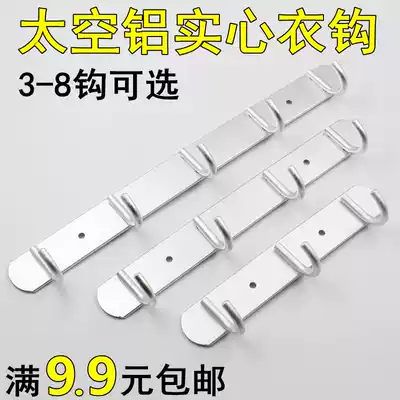 Space aluminum clothes hook row hook Wall dressing room clothes hook Wall clothes hook stainless steel row hook