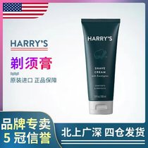 Harrys manual razor shaving cream foam imported from the United States