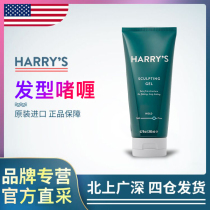 Harry S Men Styled Hair Gel Spray Gel Spray Gel Moisturizing Lasting Styling