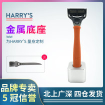 harry s razor shave razor aluminum alloy metal base harrys knife holder (non-original)
