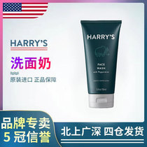 American Harry S Men Exclusive for Facial Milk Wash with Moisturizing Control Oil & Acne Deep Cleansing