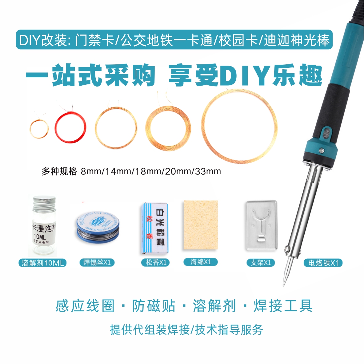 High frequency 13 56MHZ self-adhesive coil NFC induction antenna modified magic stick mask secret key meal card bus card