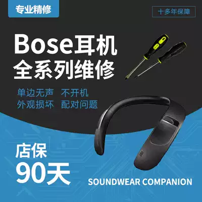 bose SOUNDWEAR COMPANION maintenance professional does not start charging silent battery Bluetooth maintenance