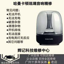 Harman Kardon Harman Kardon Emerald Glass audio repair does not turn on noise and other problems