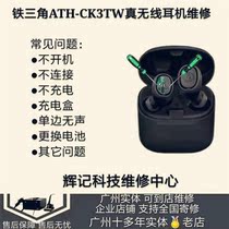 Audio Technica True wireless ath-ck3tw repair does not turn on charging silent noise