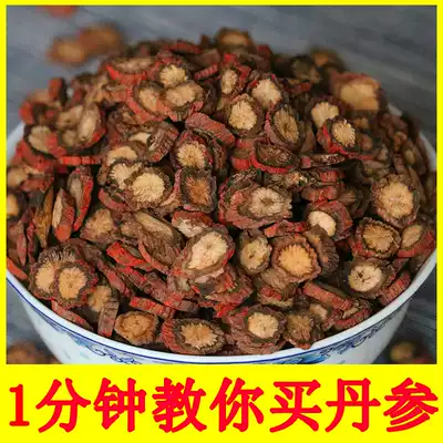 Yunnan purple salvia miltiorrhiza Super Danshen tea Chinese herbal medicine wild 500g Danshen tablets can be substituted grinding Danshen powder