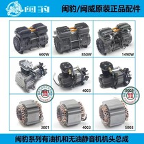 Minbao series air compressor Minwei 1490W original head Yadeli 3001 4001 5003 head assembly