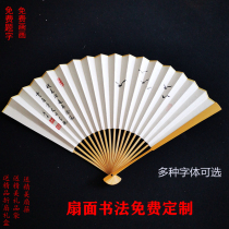 Jade bamboo 95 inch text to play handmade flap fan face content size customizable