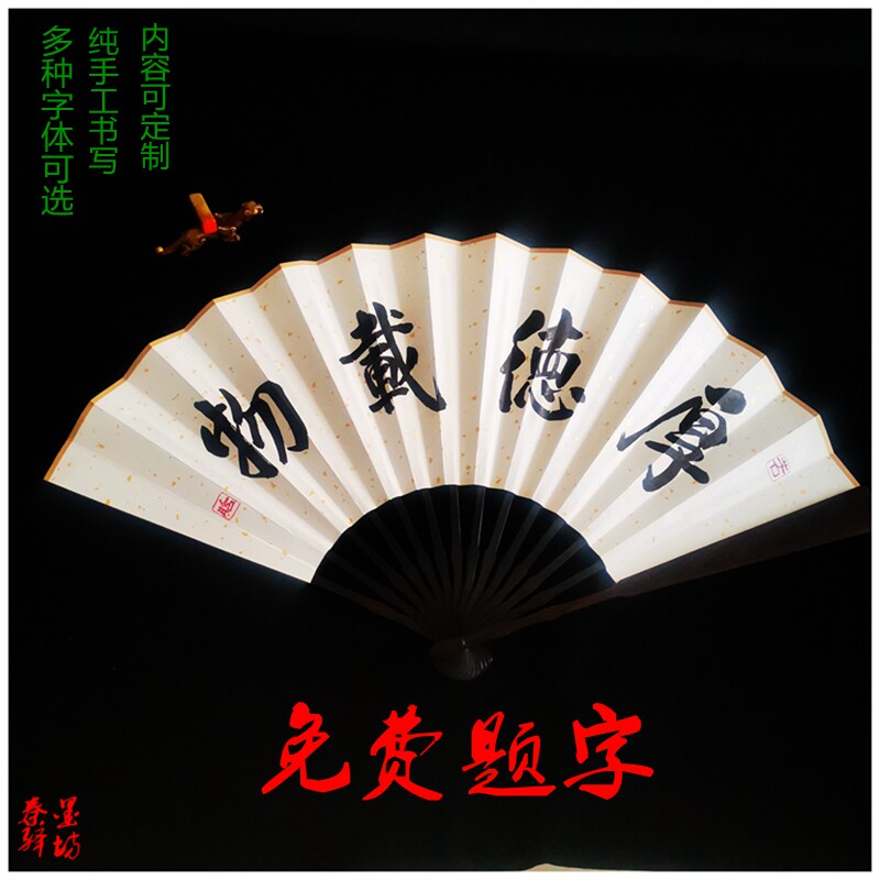 Ebony 9 inch ten inch hand-painted gift folding fan content can be customized