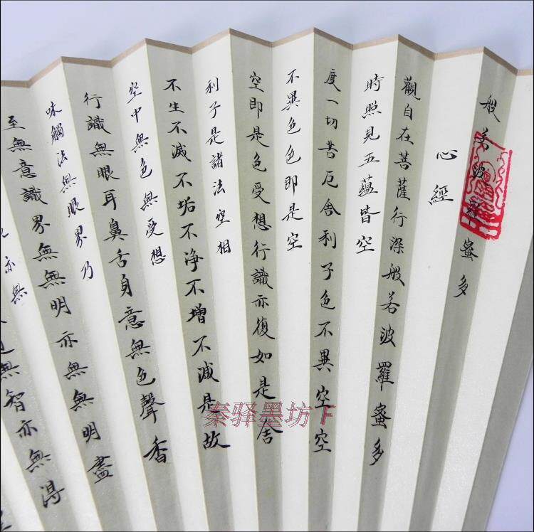 Heart Sutra small script calligraphy fan fan 99 5 inch Su Gong fan Prajna Paramito custom folding fan