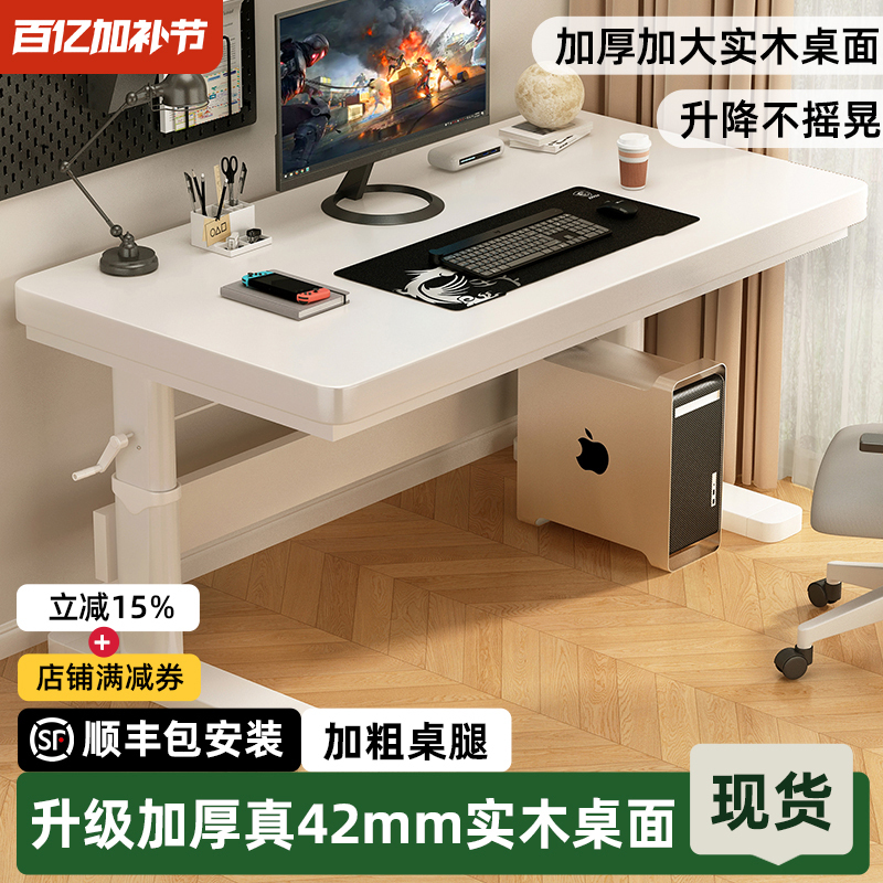 Solid Wood Adjustable Desk Computer Desk Desktop Table Bedroom Home Simple Double-Person Office Study Desk Gaming Desk
