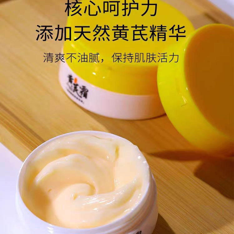 在时光的缝隙里，遇见一缕黄芪的温柔_乳液_淘宝美妆网