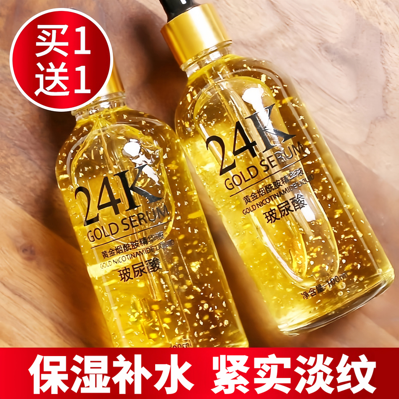 Facial Essence, Hyaluronic Acid Liquid, Firming, Lightening Fine Lines, Translucent, Hydrating, Moisturizing, Shrinking Pores, Improving Yellow Skin