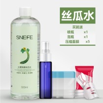 Loofa water stock liquid autumn and winter Moisturizing Toner Spray oil control shrinkage pore cucumber water mask water