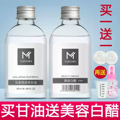 Malaysia pure glycerin white vinegar whitening moisturizing whole body light skin care moisturizing American Phoenix One