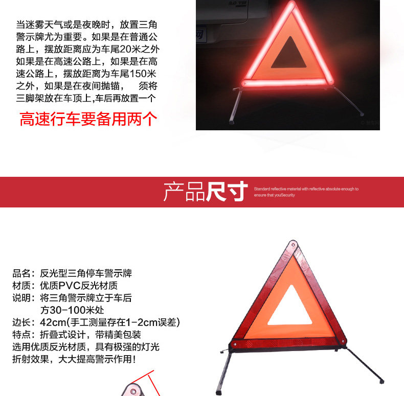 Car tripod warning sign tripod fault dangerous parking reflective folding car fire extinguisher suit car