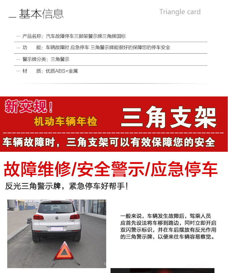 Car tripod warning sign tripod fault dangerous parking reflective folding car fire extinguisher suit car