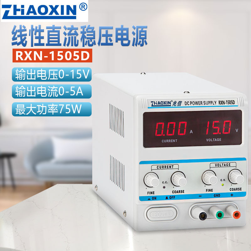 one trillion letter DC stabilized voltage supply rxn1505d notebook mobile phone repair power supply linear power supply 15V5A adjustable