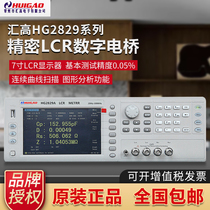 Hui Gao LCR digital bridge tester precision high precision resistance capacitance inductance integrated tester HG2829