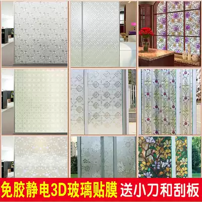Glue-free electrostatic translucent opaque glass window sticker Kitchen bathroom door powder room waterproof environmental protection window sticker
