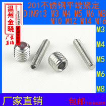 201 stainless steel inner hexagon flat end set screw DIN913 headless screw machine rice top wire M3M4-M8