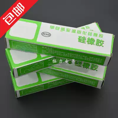 704 silicone rubber high temperature insulation elastic adhesive induction cooker sealant TV high pressure cap electronic sealing glue