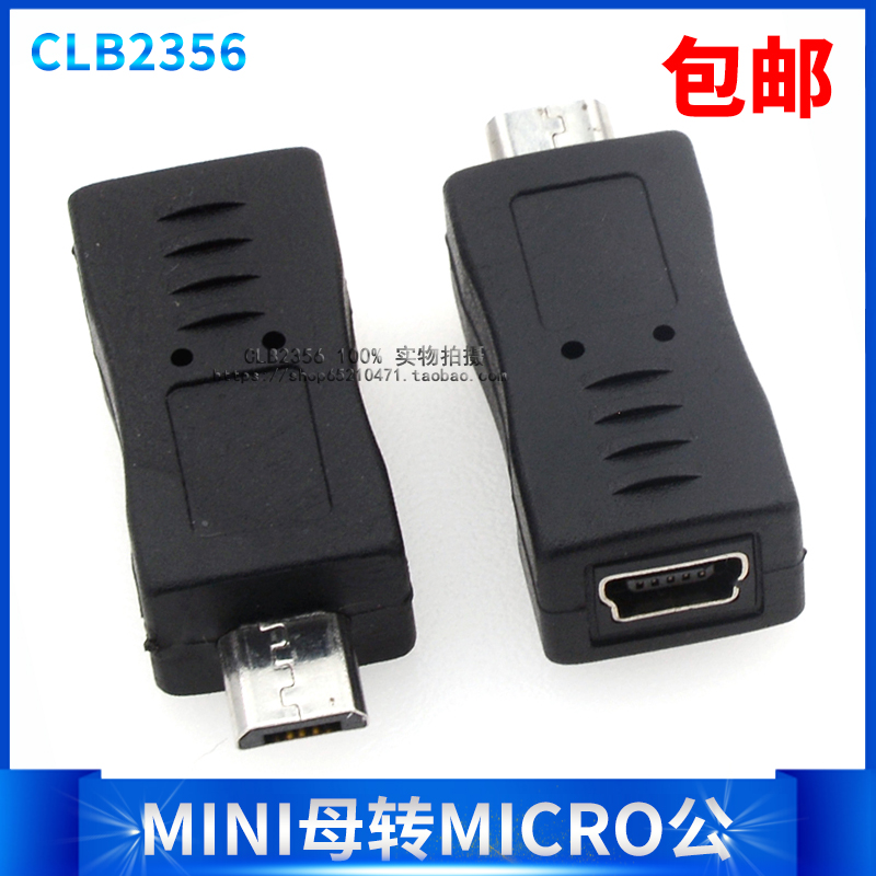 Mini USB female to micro USB male adapter T-port to Android data cable interface V8 adapter