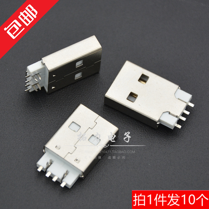 Computer accessories U disc accessories A male stick sheet 180-degree welding wire type 4P harpoon type USB male head 10