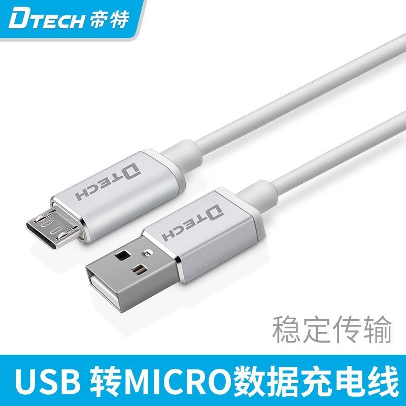 Imperial Android mobile phone data line usb charging line connection line suitable for Xiaomi glory vivoppo glory glory-Taobao