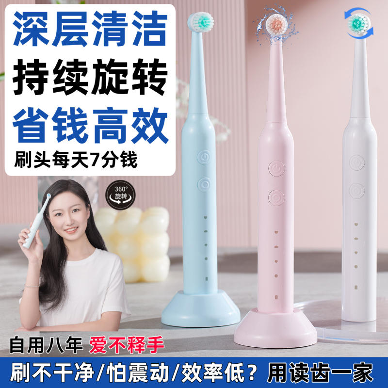 Rotating Electric Toothbrush for Adults, No Strong Vibration, Does Not Hurt Sensitive Gums, Papanicolaou Method, Automatic Brushing, Deep Cleaning Rotating Electric Toothbrush for Adults, No Strong Vibration, Does Not Hurt Sensitive Gums, Papanicolaou Method, Automatic Brushing, Deep Cleaning